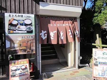 むぎろろや入口