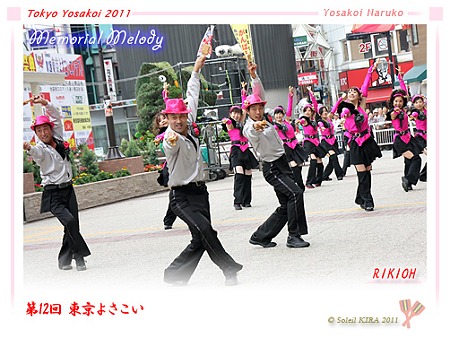 RIKIOH_01 - 第12回 東京よさこい 2011