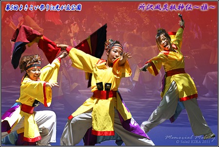 所沢風炎祇神伝〜雅〜_20 - よさこい祭りin光が丘公園2011
