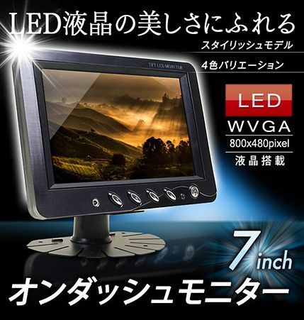 モニター