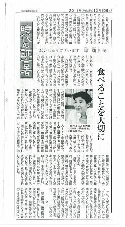おいしゅうございます