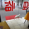 Photos: 蘭州拉面屋の前の猫