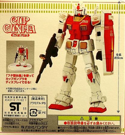 ガンプラカップヌードル (5)