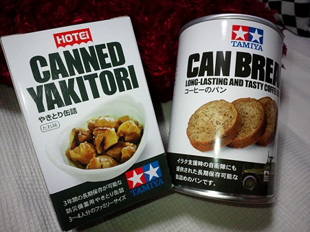 TAMIYA非常食
