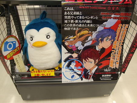 Mawaru-Penguindrum004