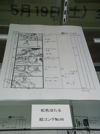 Niji-Iro HotaruTAF2012-013