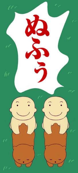 おしりに出した子一等賞 写真共有サイト フォト蔵