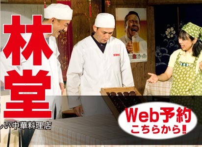 吉林食堂 劇団道化