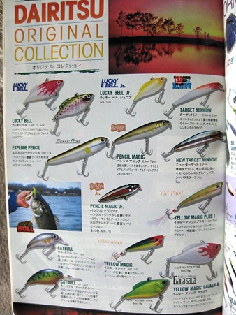 つりトップ 1996年10月号 | 人魚はご機嫌ななめ♪