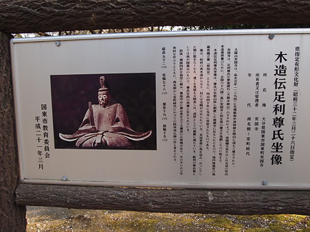 安国寺