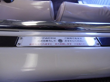 315-1800補助座席