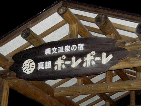 DSCN0770