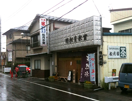 松月氷室　@栃木県日光市今市