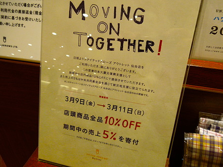 UA の SALE