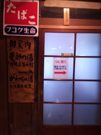 大沢温泉