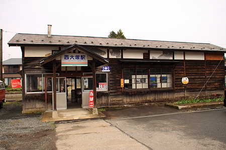 山形鉄道　西大塚駅