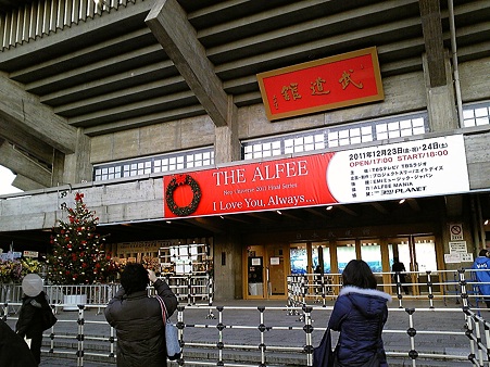 111224-THE ALFEE 武道館 (1)