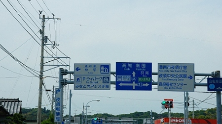 四国ドライブ (50) (500x281)