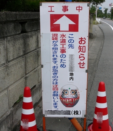 ダルマ