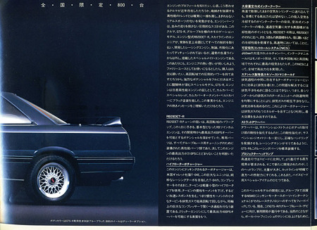 GTS-R catalogue4a