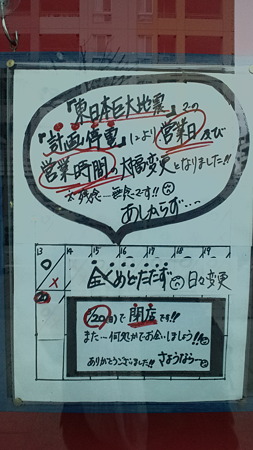 Charinko