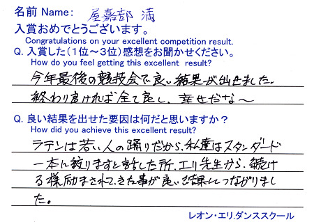 LeionYakabe