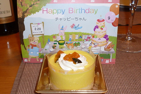 2012.02.20 チャッピーの誕生日ケーキ