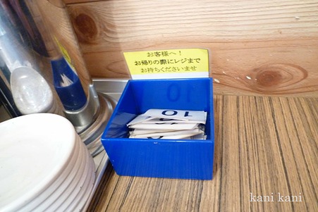 ばんごや
