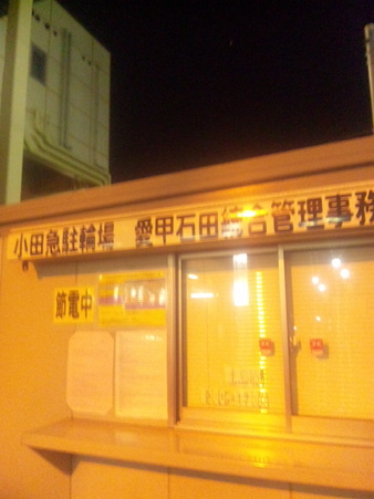 SBSH1096