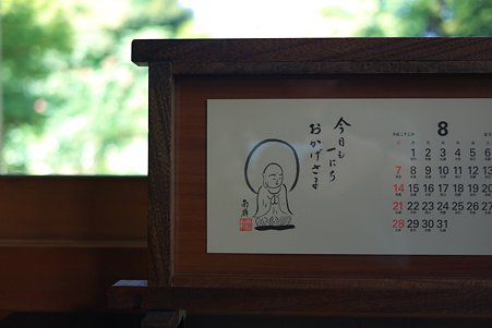 2011.08.09　北鎌倉　円覚寺　如意庵　玄関