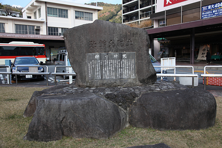 土肥氏館跡・土肥實平並びに夫人像 - 2
