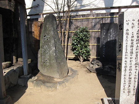 松虫塚 - 3