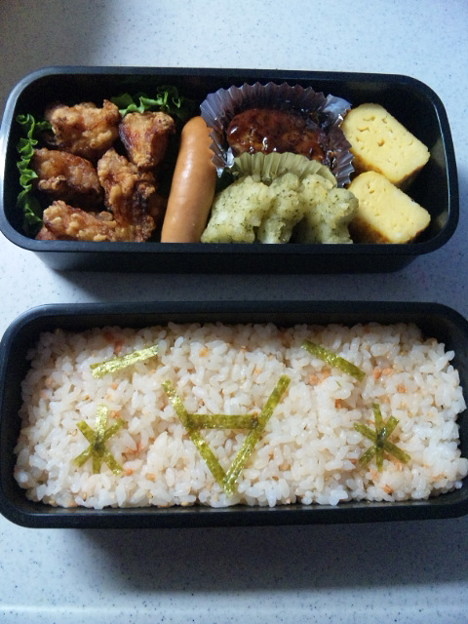 長男のお弁当 ご飯がさみしいから内緒で海苔を顔文字風にしちゃった 写真共有サイト フォト蔵