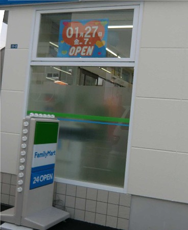 familymart kamejima1tyoume-240127-3