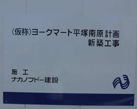 yorkmart nanbaraten-240404-4