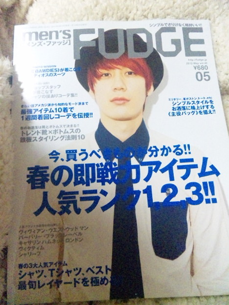 メンズファッジ 今月はろい表紙 写真共有サイト フォト蔵