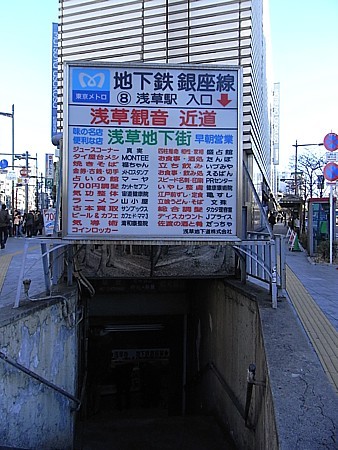 東京観光