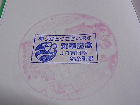 珍スタンプ