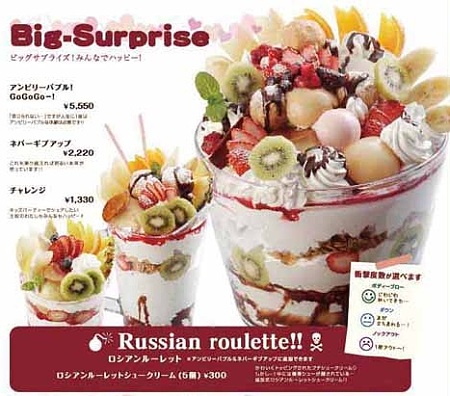 BIGパフェ