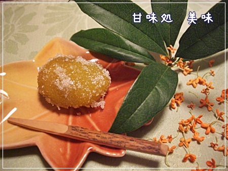 栗納豆