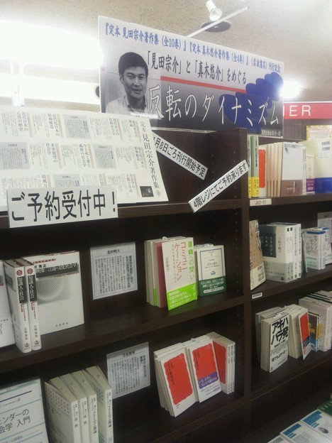 最安値挑戦！ 近代日本の心情の歴史 定本見田宗介著作集 全10巻 第4巻