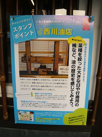 2011年お盆京都帰省 031