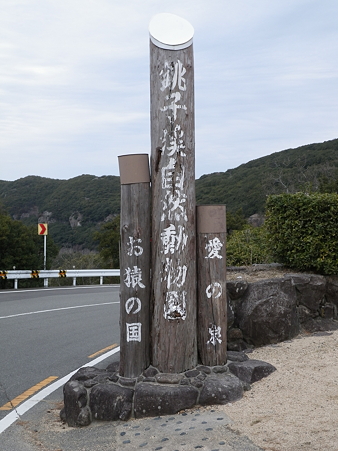 銚子渓