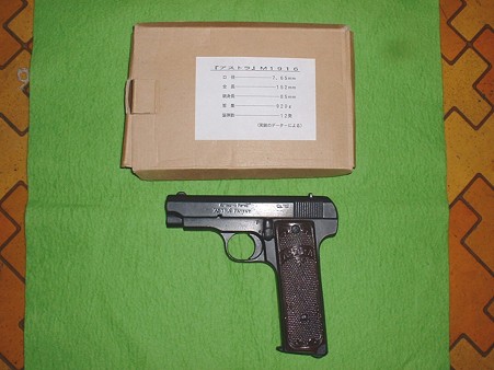 中田商店 ホルスター型崩れ防止用文鎮 「アストラM1916 」 Doburoku-TAO width=