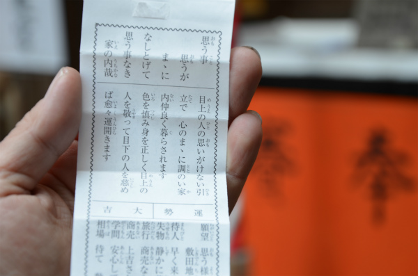 元旦の初詣でおみくじを引くと大吉