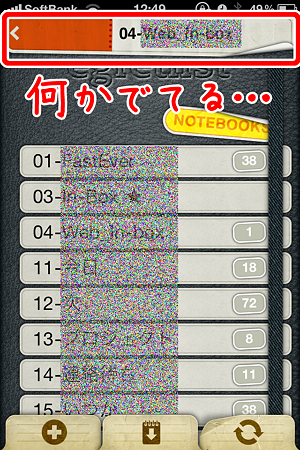 Egretlistおかしい