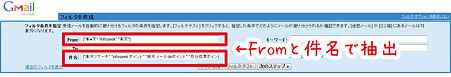 必要な楽天系メルマガを抽出フィルタ